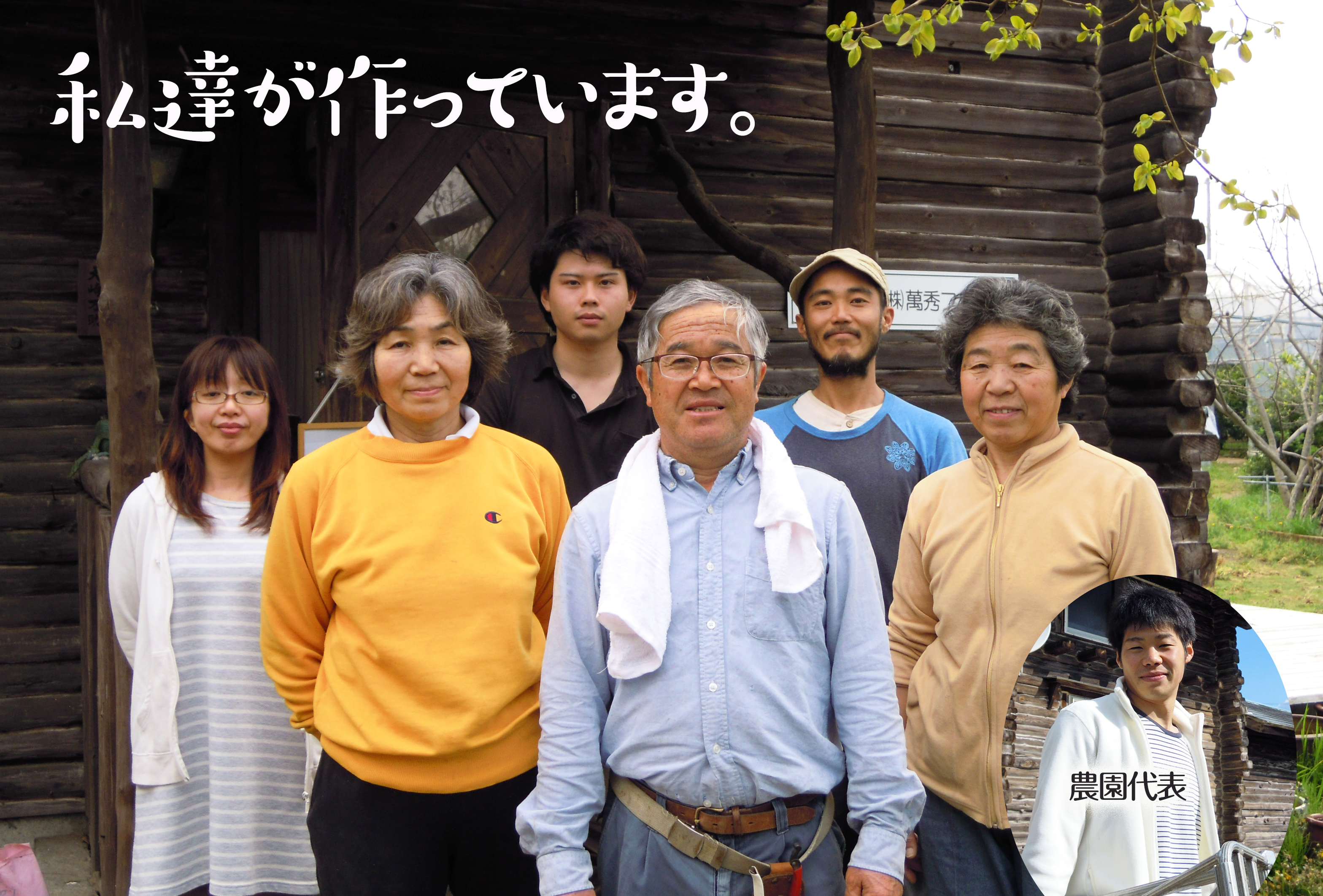 グレープフルーツ生産者