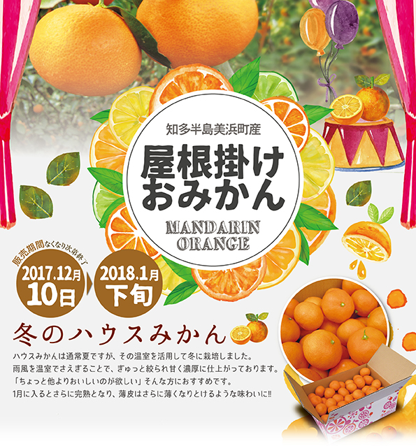 温室ネーブル