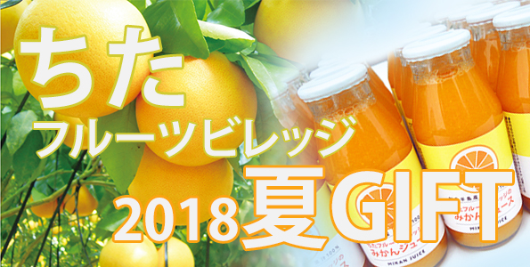 グレープフルーツ