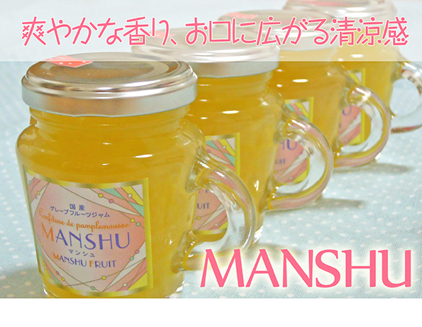 グレープフルーツジャム